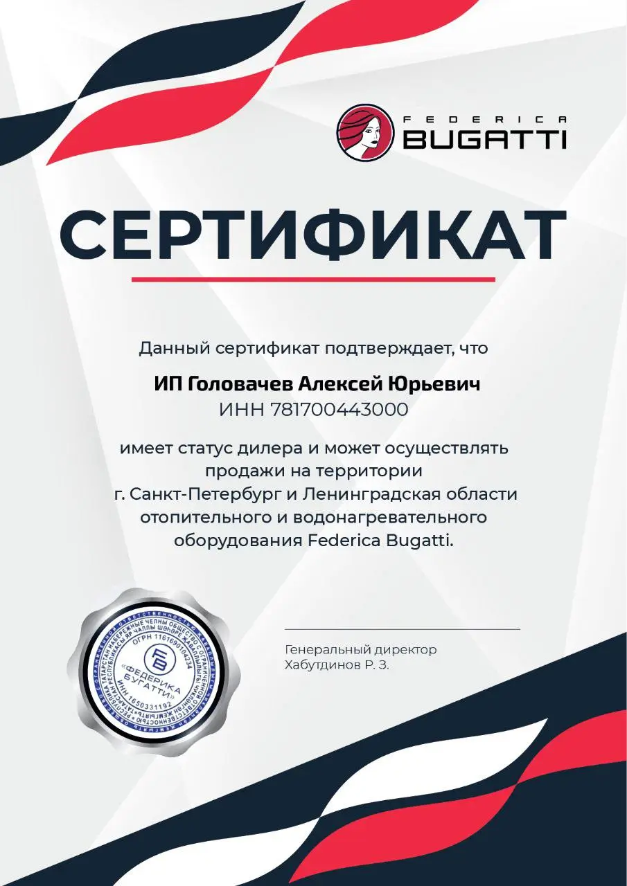 Сертификат BUGATTI
